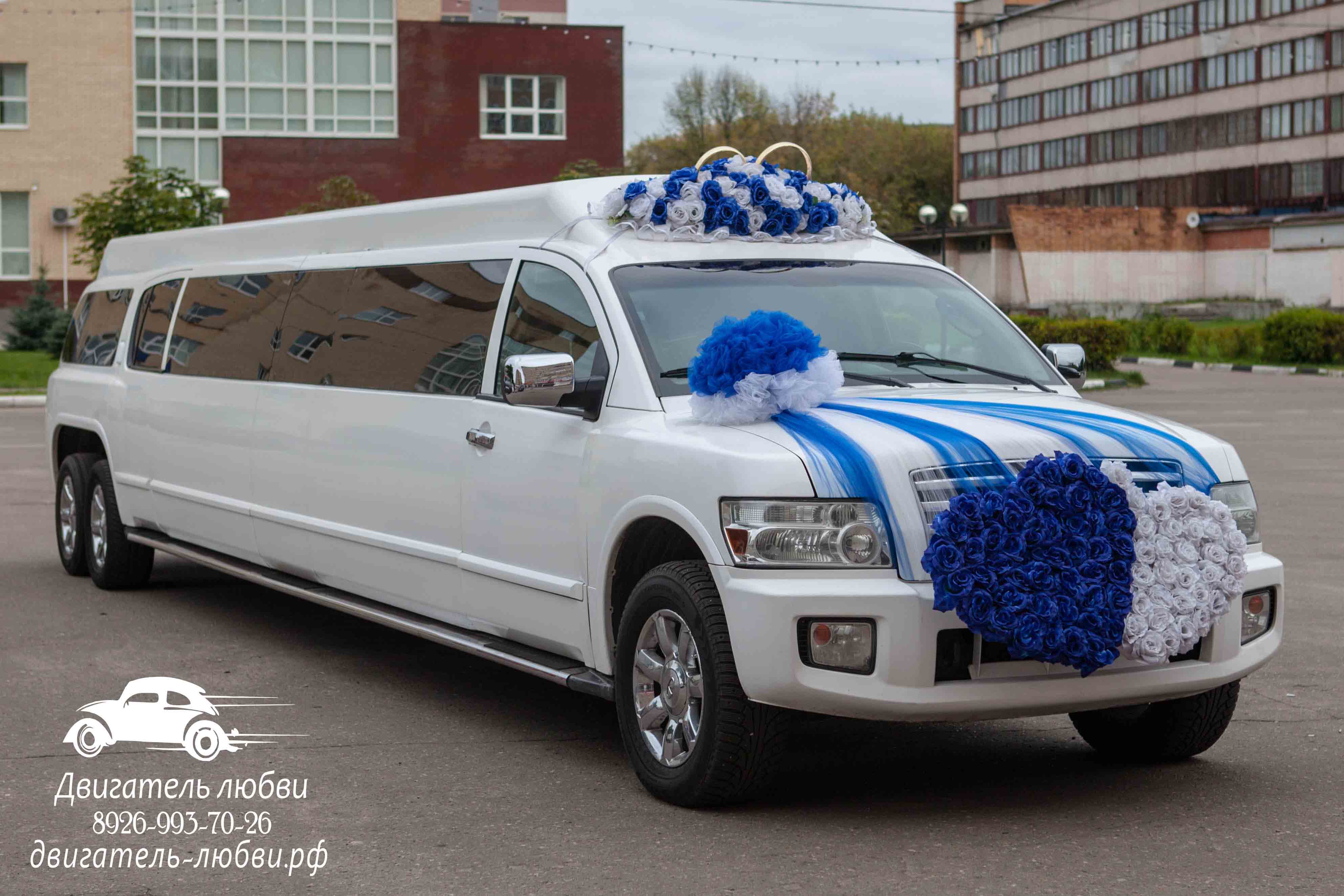 Свадебный лимузин синий