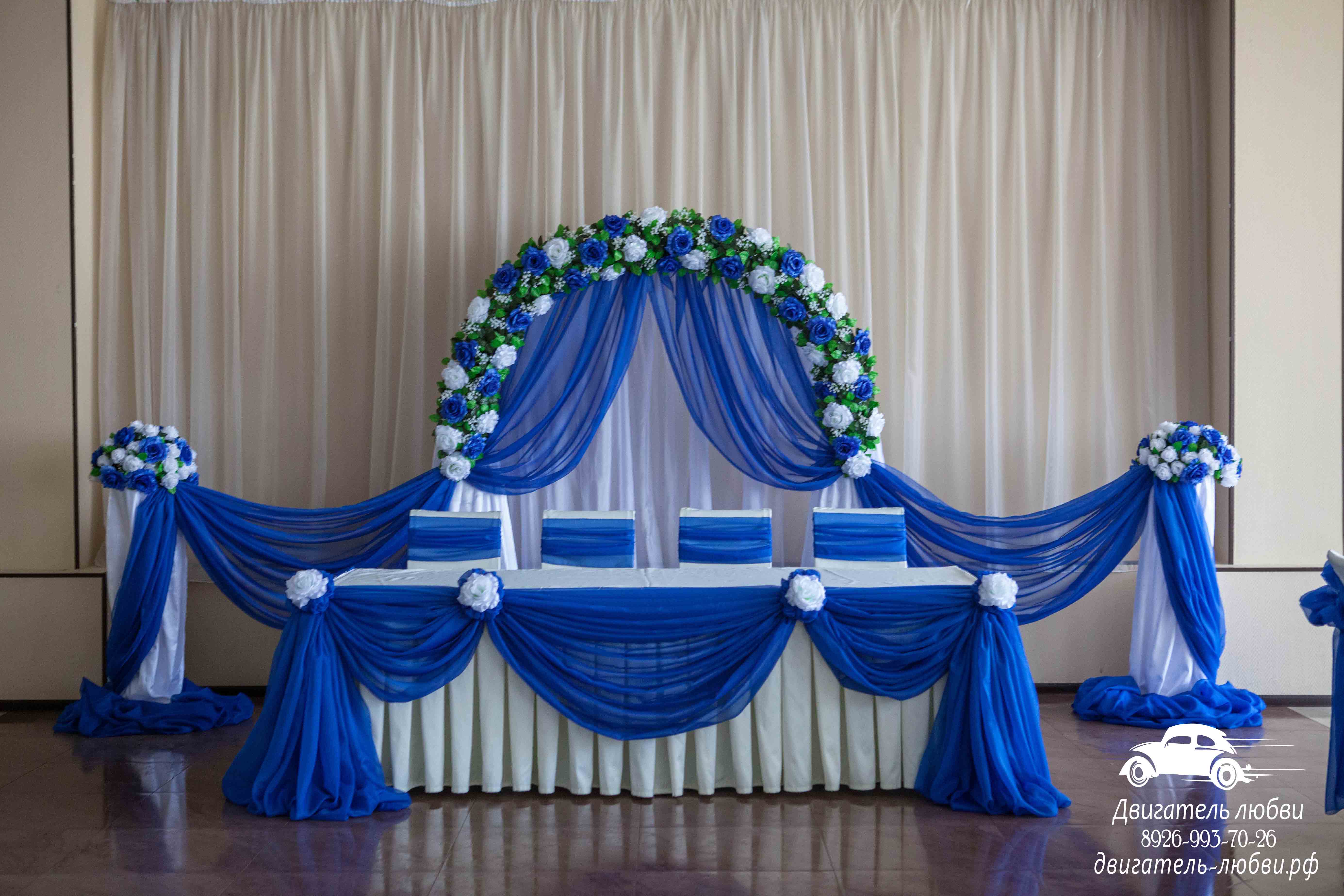 Арки на свадьбу синий и белый цвета
