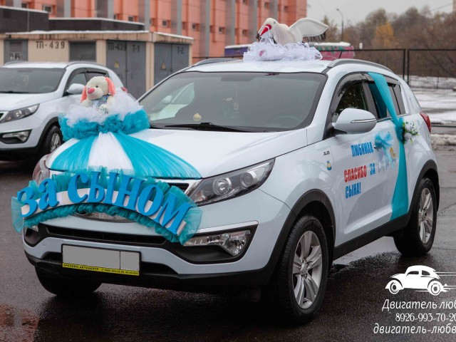 Встреча из роддома на машине Kia Sportage, аренда украшений на выписку из роддома